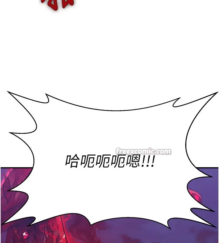 漫画《炼欲:色魔再临》第14话第98张图