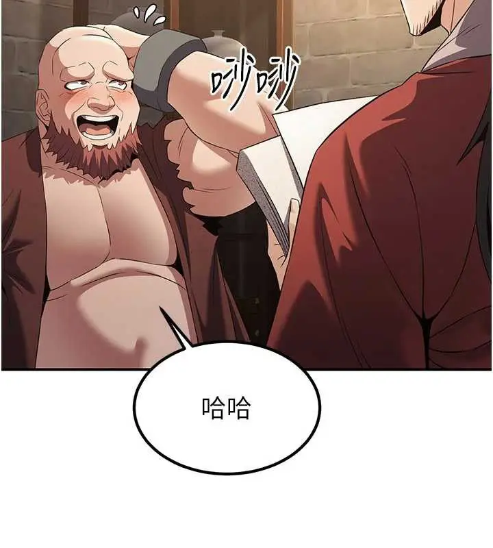 漫画《炼欲:色魔再临》第15话第101张图