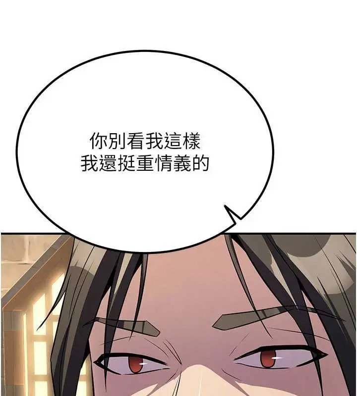漫画《炼欲:色魔再临》第15话第102张图