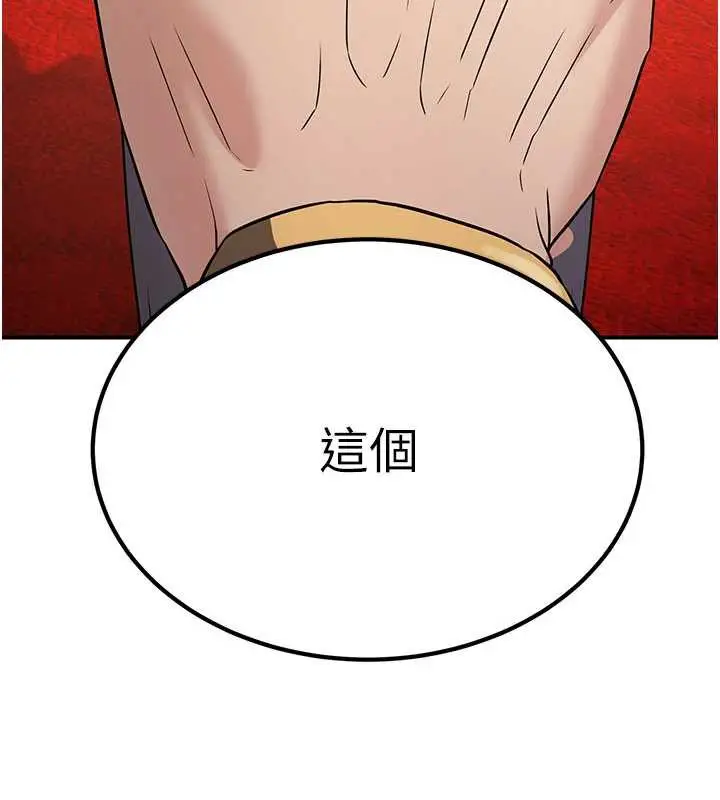 漫画《炼欲:色魔再临》第15话第108张图
