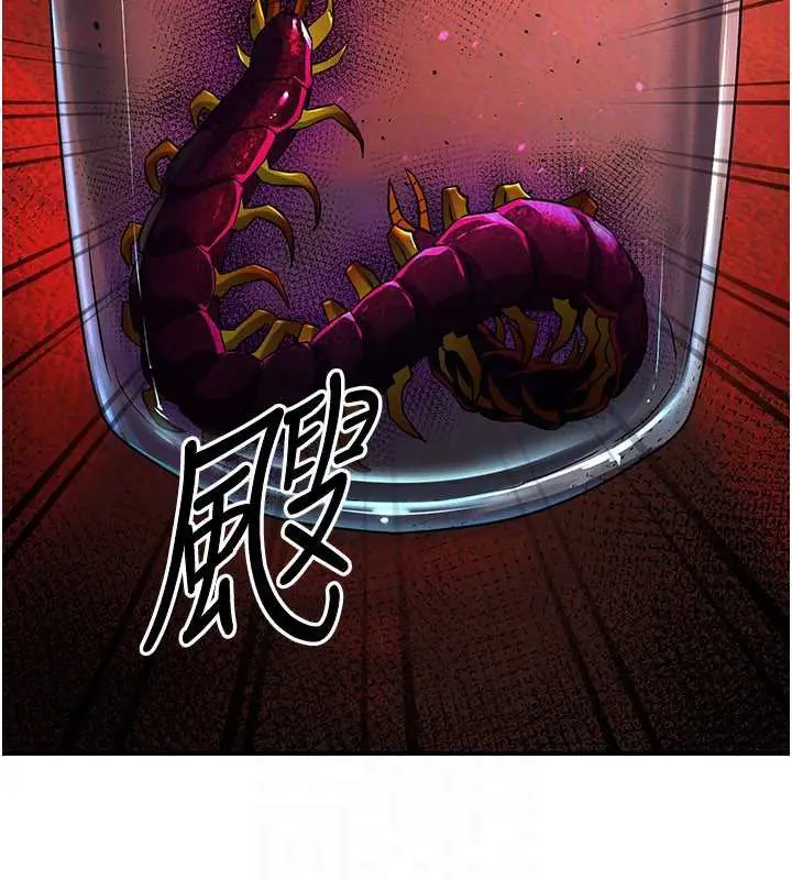 漫画《炼欲:色魔再临》第15话第111张图