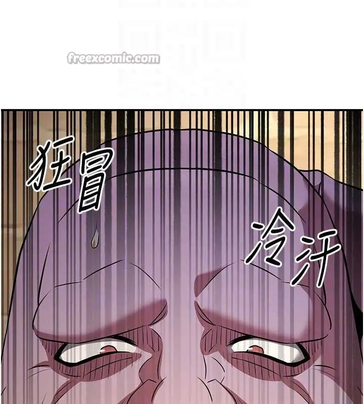 漫画《炼欲:色魔再临》第15话第112张图