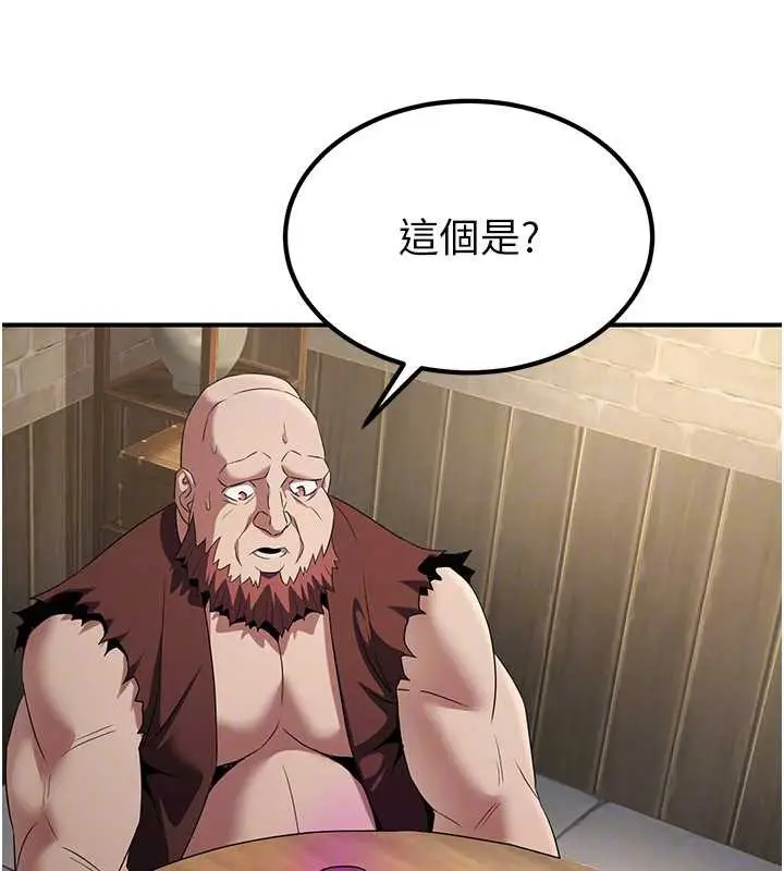 漫画《炼欲:色魔再临》第15话第114张图
