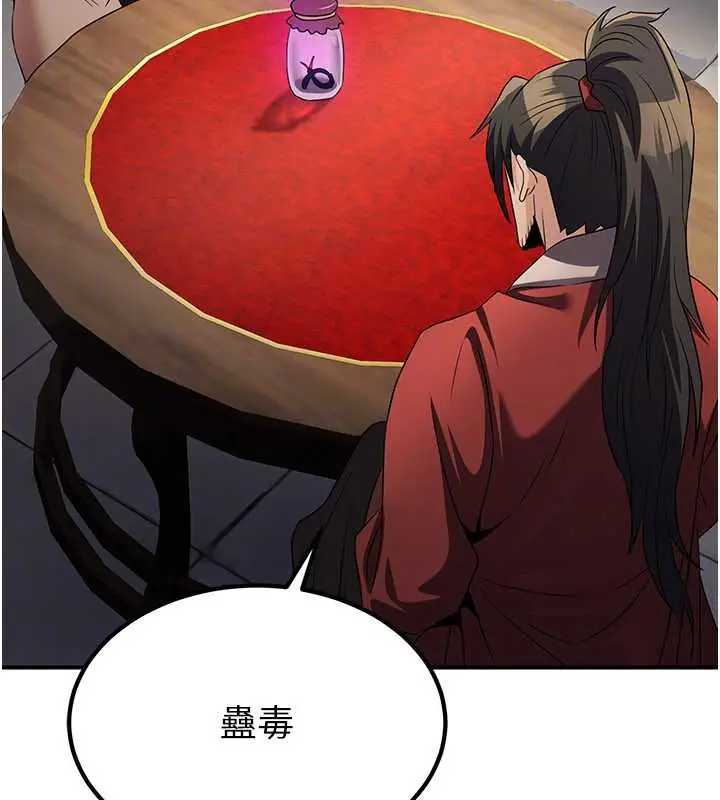 漫画《炼欲:色魔再临》第15话第115张图