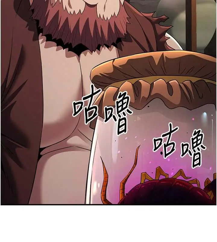 漫画《炼欲:色魔再临》第15话第118张图