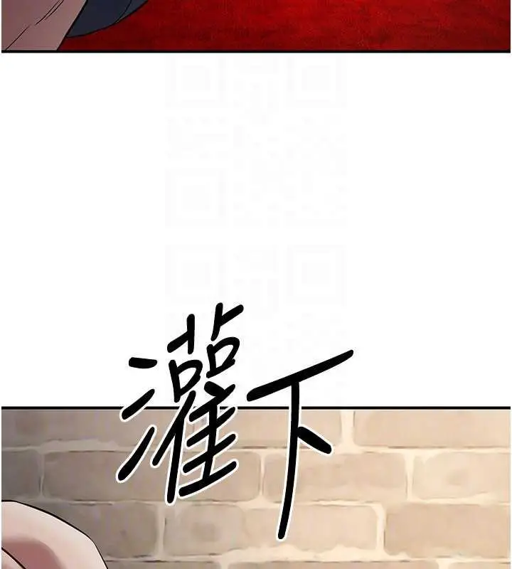 漫画《炼欲:色魔再临》第15话第121张图