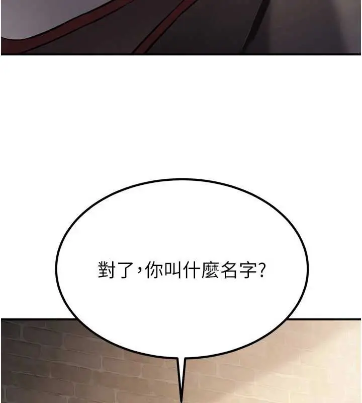 漫画《炼欲:色魔再临》第15话第135张图