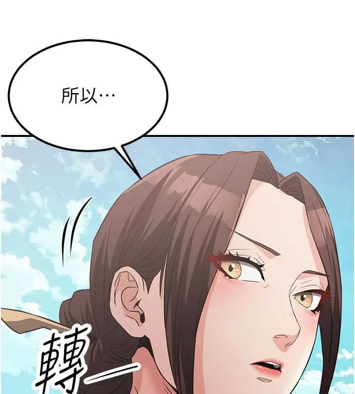 漫画《炼欲:色魔再临》第15话第15张图