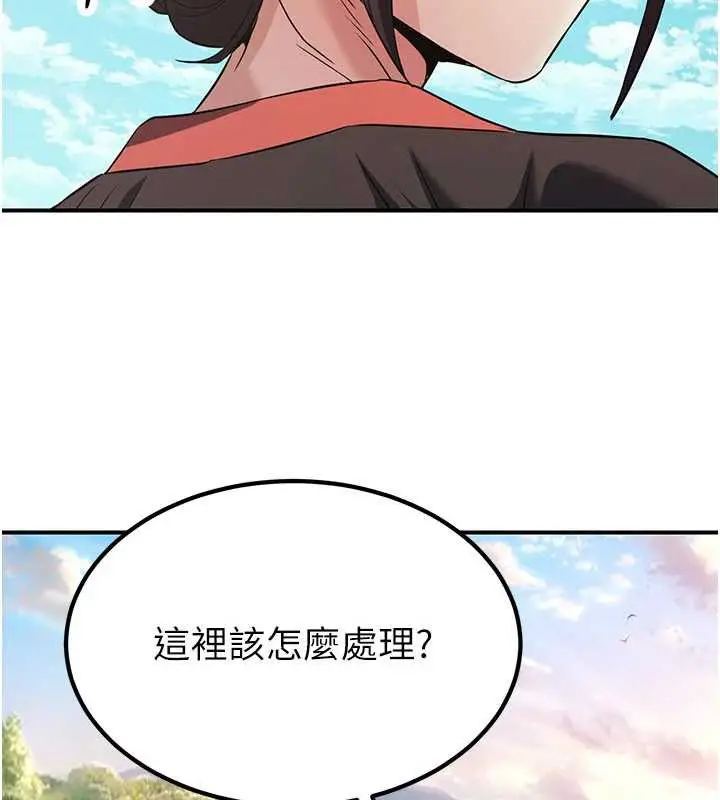 漫画《炼欲:色魔再临》第15话第16张图