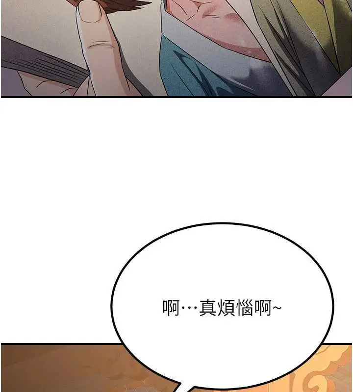 漫画《炼欲:色魔再临》第15话第161张图