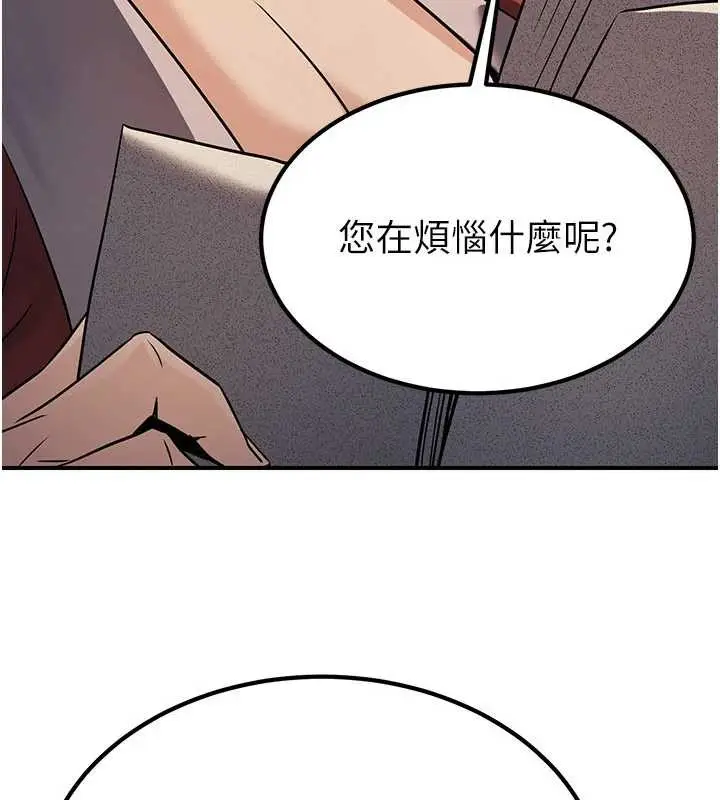 漫画《炼欲:色魔再临》第15话第164张图