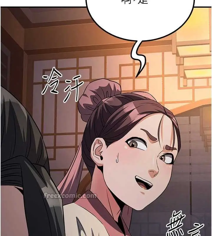 漫画《炼欲:色魔再临》第15话第168张图