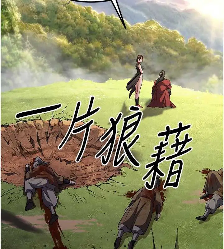 漫画《炼欲:色魔再临》第15话第17张图