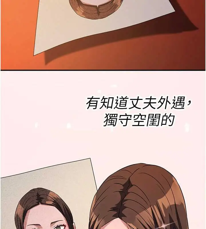 漫画《炼欲:色魔再临》第15话第173张图