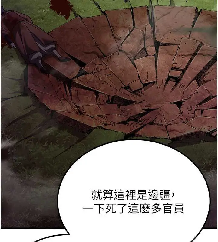 漫画《炼欲:色魔再临》第15话第18张图