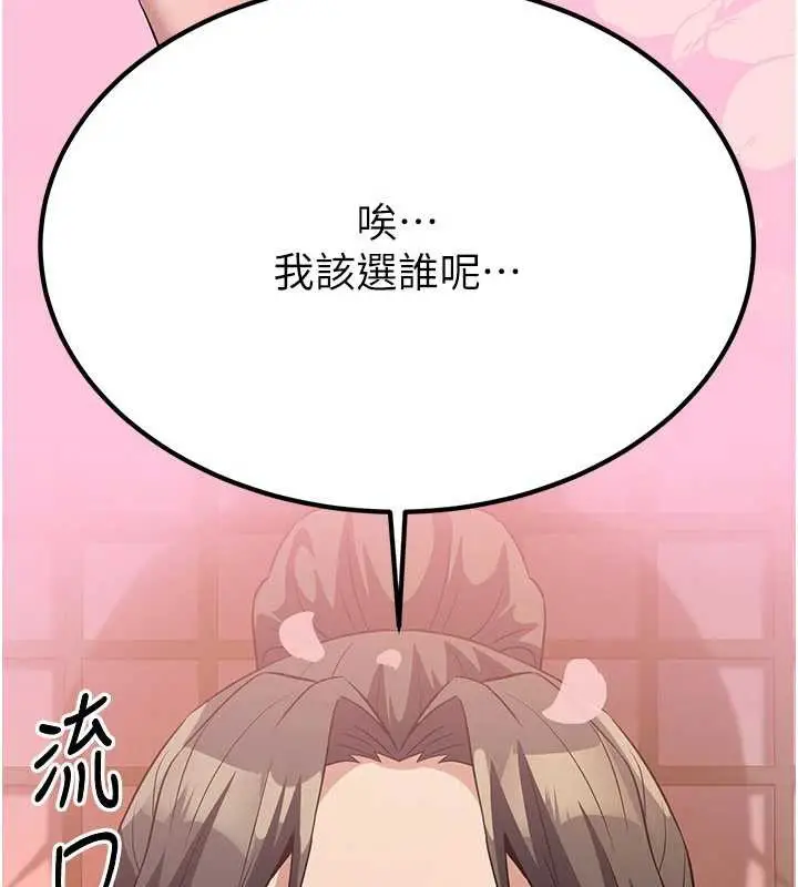漫画《炼欲:色魔再临》第15话第180张图