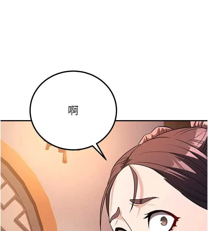 漫画《炼欲:色魔再临》第15话第185张图