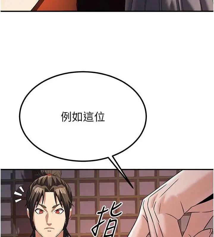 漫画《炼欲:色魔再临》第15话第189张图