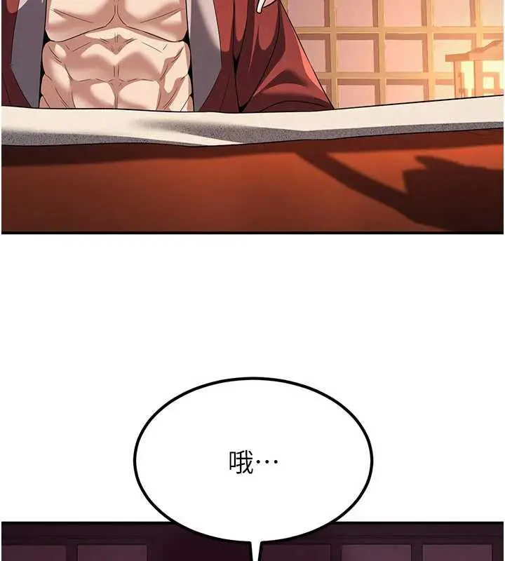 漫画《炼欲:色魔再临》第15话第191张图
