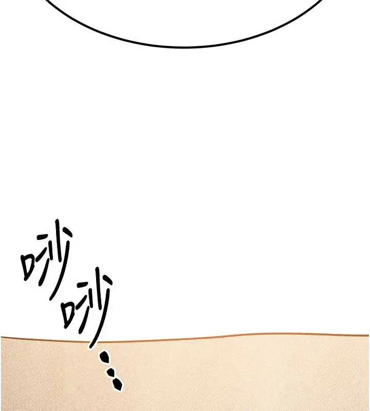 漫画《炼欲:色魔再临》第15话第194张图