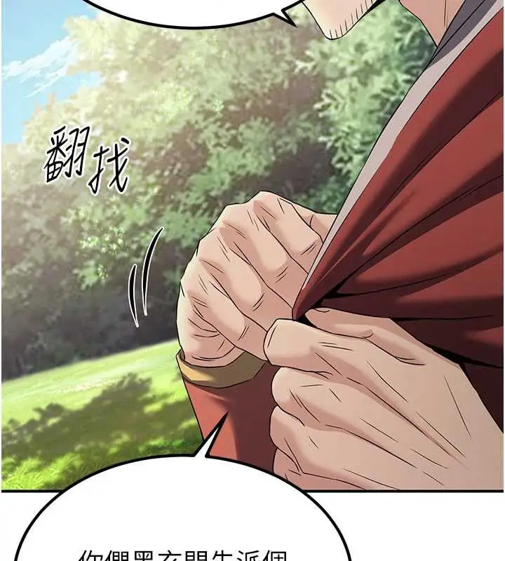 漫画《炼欲:色魔再临》第15话第23张图