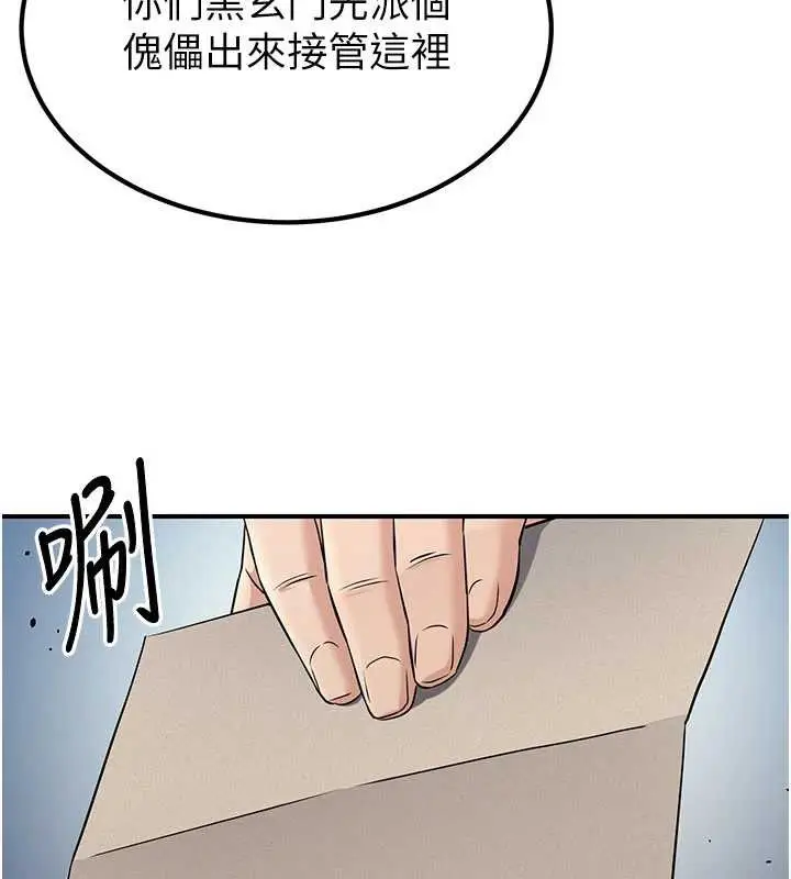 漫画《炼欲:色魔再临》第15话第24张图