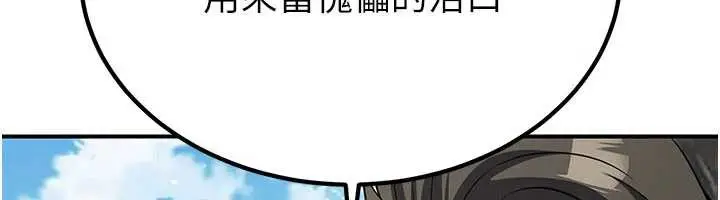 漫画《炼欲:色魔再临》第15话第26张图