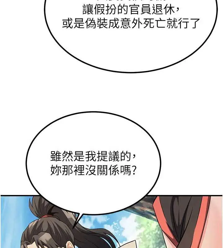 漫画《炼欲:色魔再临》第15话第31张图