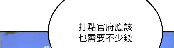 漫画《炼欲:色魔再临》第15话第34张图