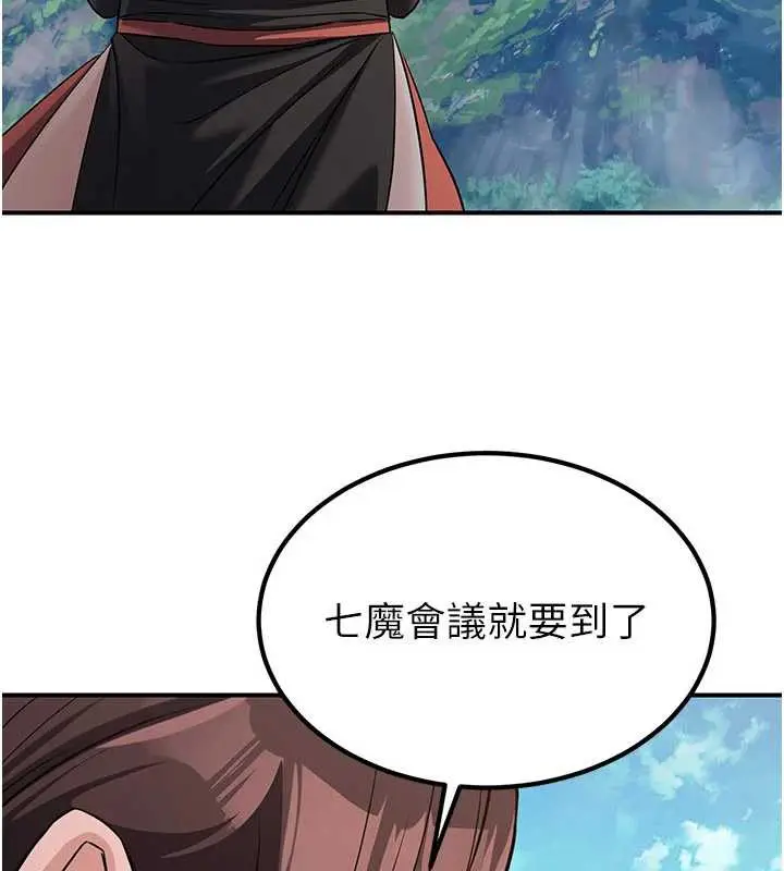 漫画《炼欲:色魔再临》第15话第36张图