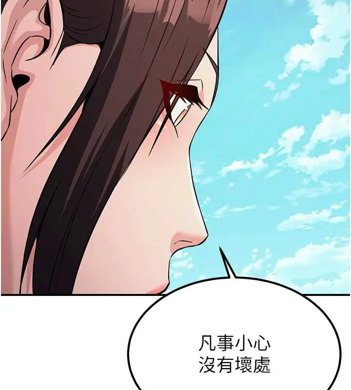 漫画《炼欲:色魔再临》第15话第37张图