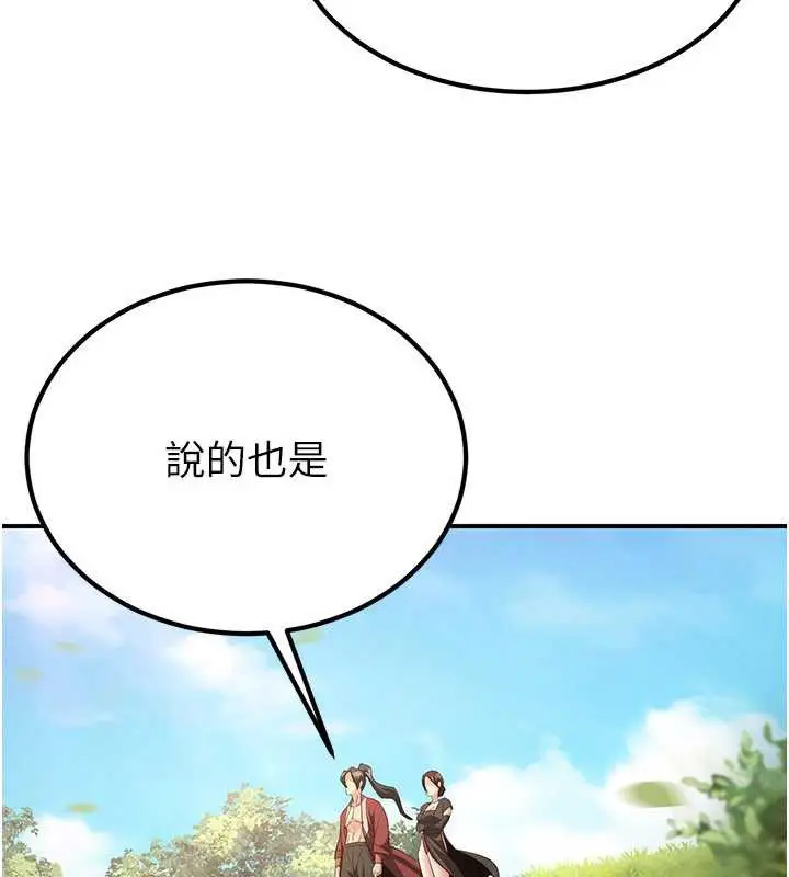 漫画《炼欲:色魔再临》第15话第38张图
