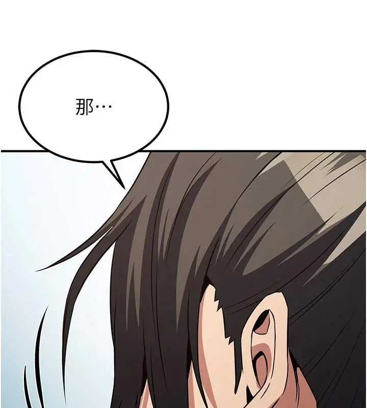 漫画《炼欲:色魔再临》第15话第40张图