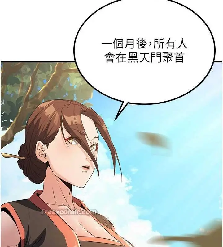 漫画《炼欲:色魔再临》第15话第42张图