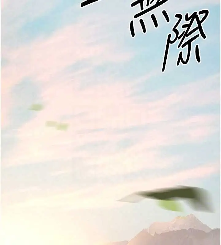 漫画《炼欲:色魔再临》第15话第48张图