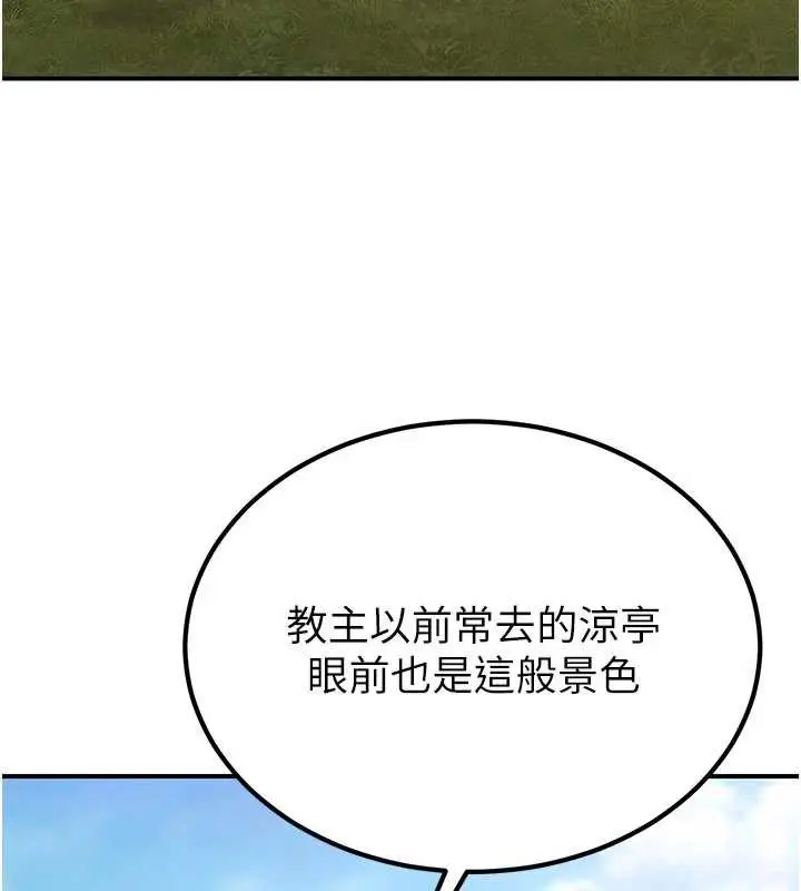 漫画《炼欲:色魔再临》第15话第52张图