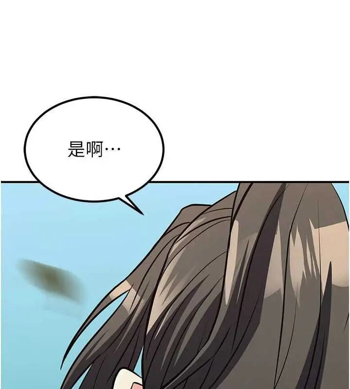 漫画《炼欲:色魔再临》第15话第54张图