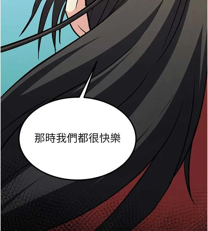 漫画《炼欲:色魔再临》第15话第55张图