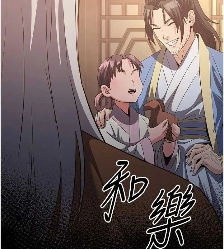 漫画《炼欲:色魔再临》第15话第57张图