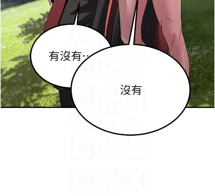 漫画《炼欲:色魔再临》第15话第66张图