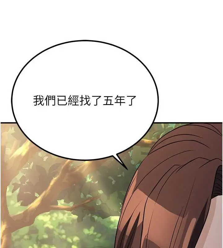 漫画《炼欲:色魔再临》第15话第67张图