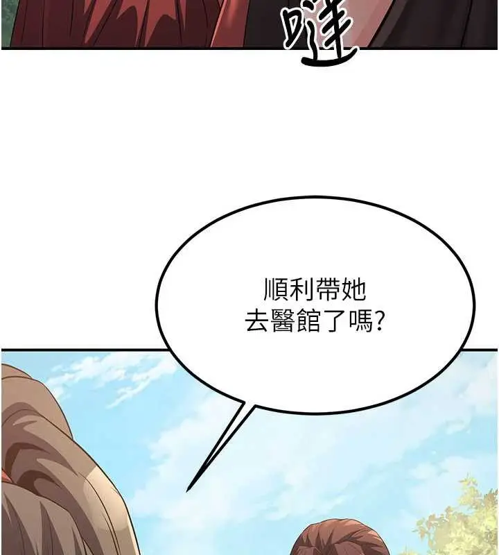漫画《炼欲:色魔再临》第15话第7张图