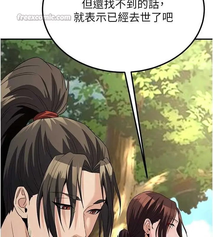 漫画《炼欲:色魔再临》第15话第70张图