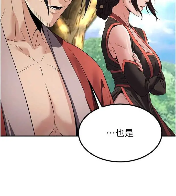 漫画《炼欲:色魔再临》第15话第71张图