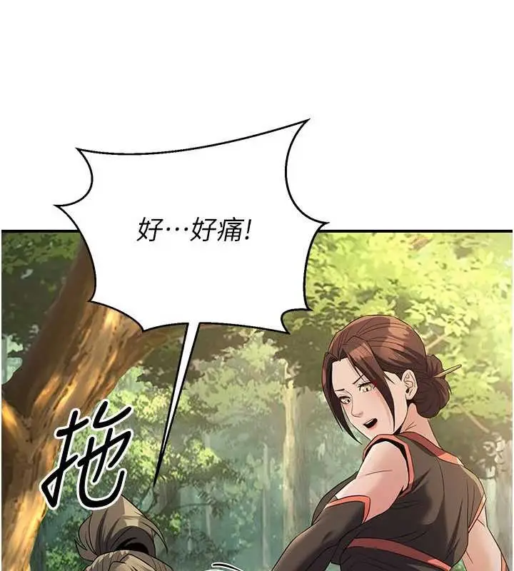 漫画《炼欲:色魔再临》第15话第75张图