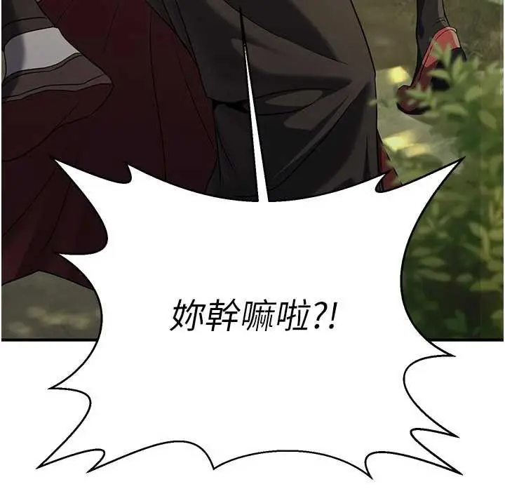 漫画《炼欲:色魔再临》第15话第77张图