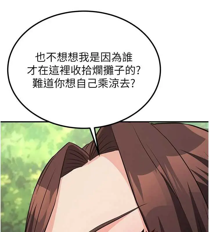 漫画《炼欲:色魔再临》第15话第78张图