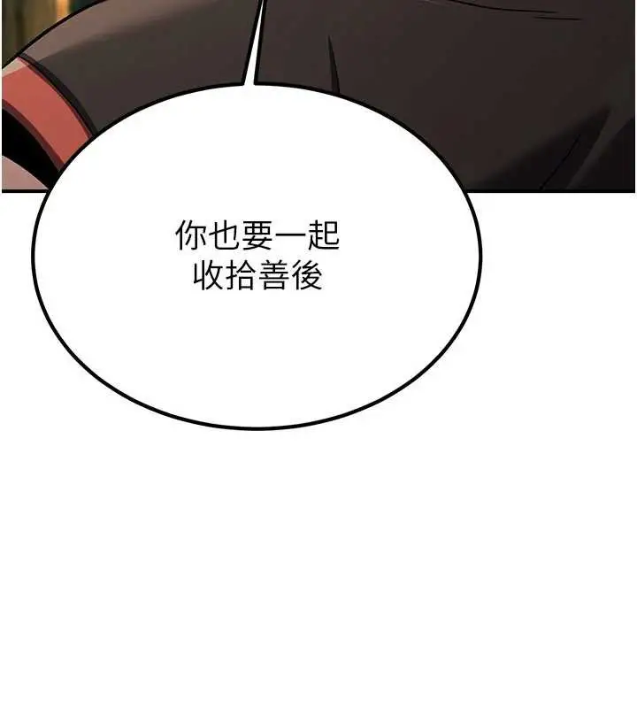 漫画《炼欲:色魔再临》第15话第80张图