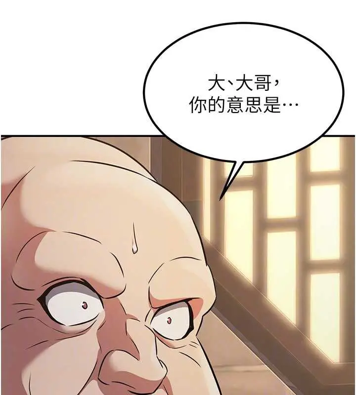 漫画《炼欲:色魔再临》第15话第88张图