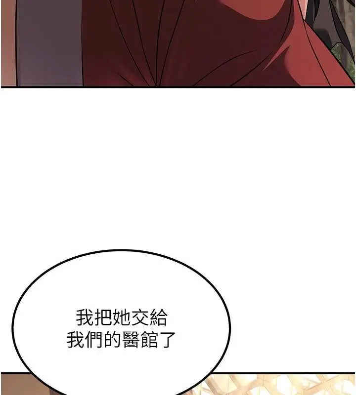 漫画《炼欲:色魔再临》第15话第9张图